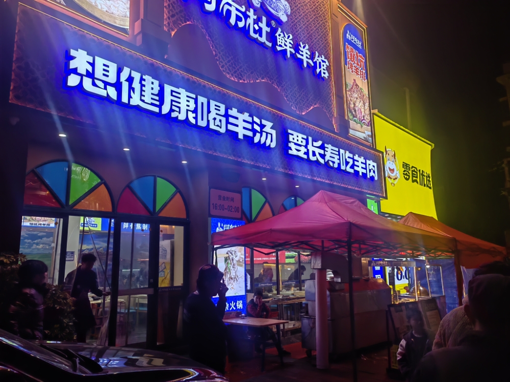 阿布杜鲜羊馆.烧烤店无证直排烧烤烟雾占道经营