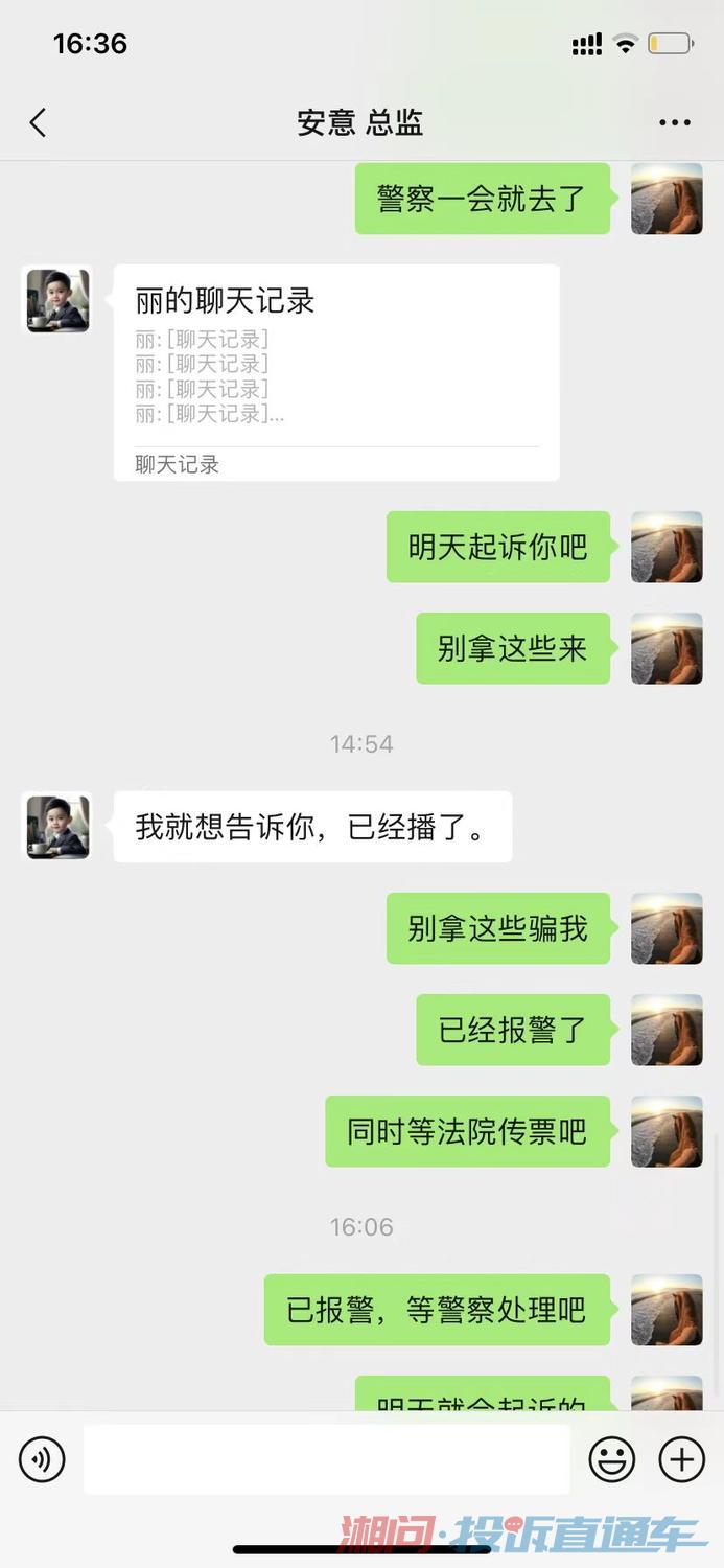 曝光湖北安意电商科技有限公司