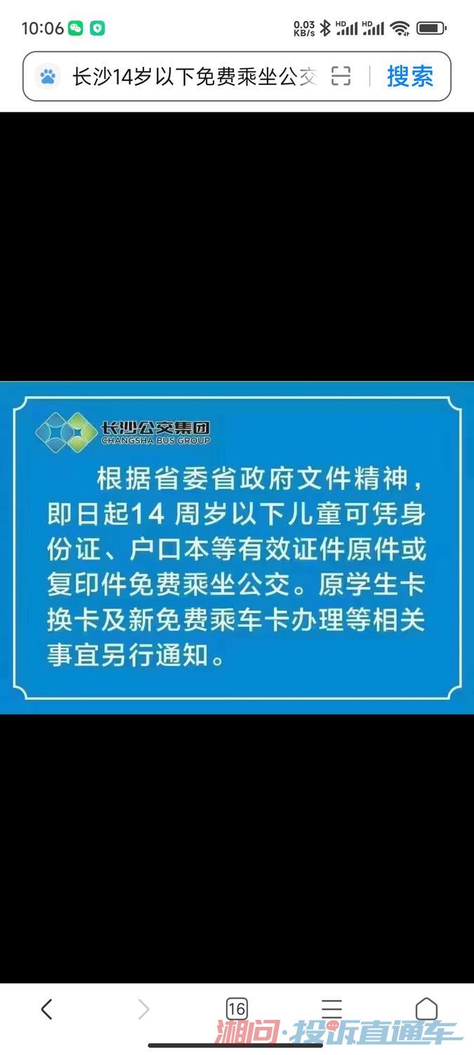 不执行新规定，且态度恶劣