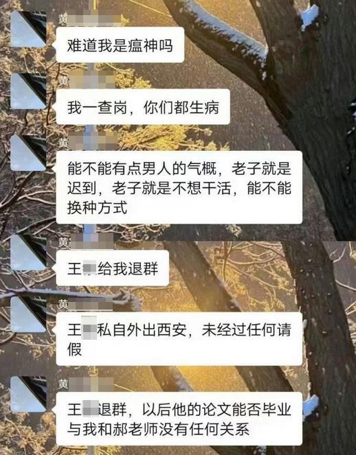 校方谈导师辱骂压榨学生 涉事导师已经调离