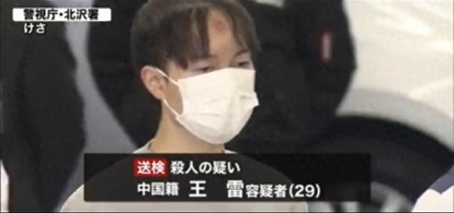 <b>中国男子刺死日本女友案细节披露</b>