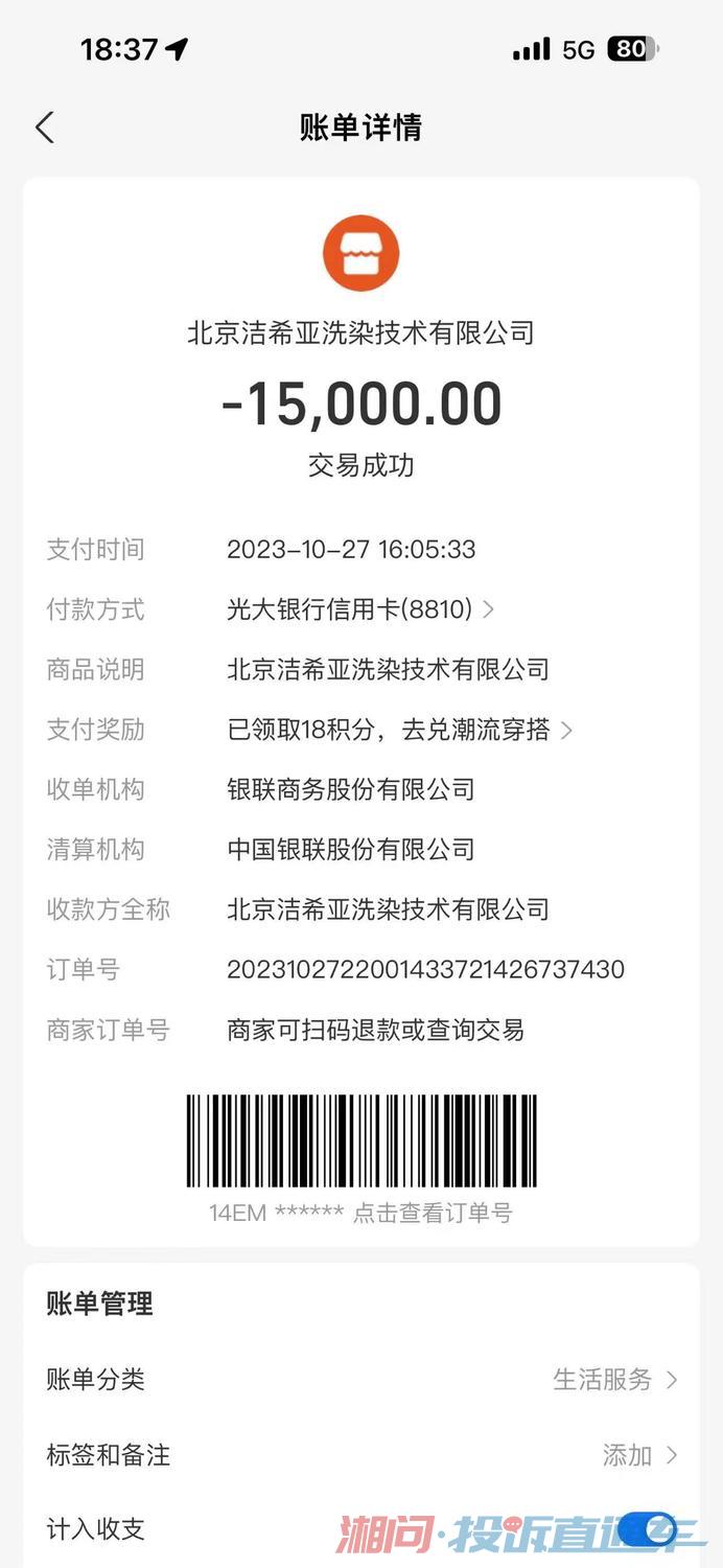 洁希亚总部虚假宣传涨加盟费套路我2万意向金不