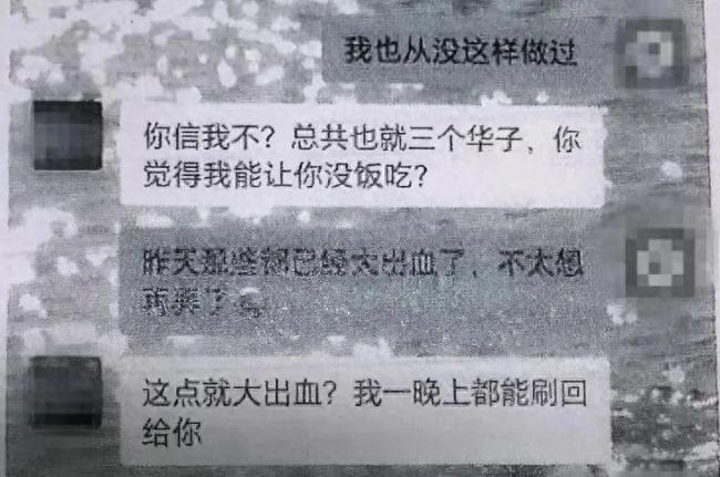 男子骗钱打赏成榜1大哥后诈骗榜 “榜一大哥”也