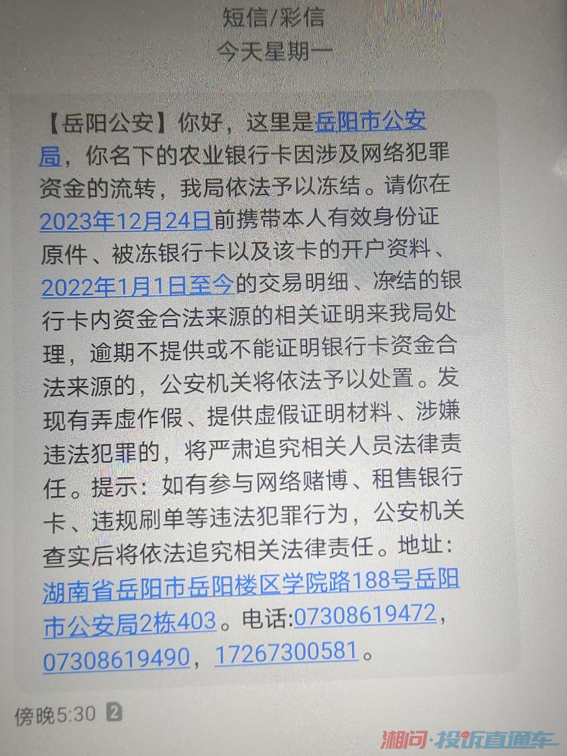 银行卡被冻结倒欠8万