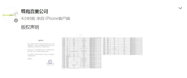 邓紫棋被前东家蜂鸟音乐注册成商标 当中涉及邓