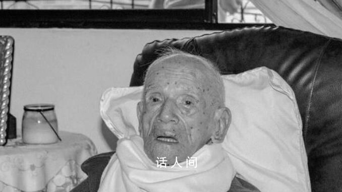 全球第二长寿男子去世 享年113岁又282天（最新）