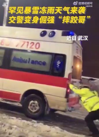 <b>暴雪夜交警奋力推车滑倒又站起的模样令人动容</b>