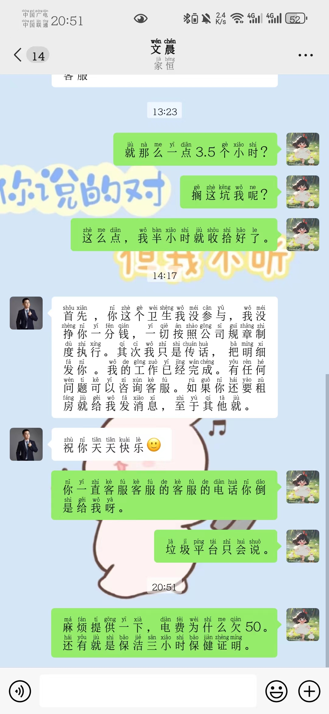 租房退房等问题