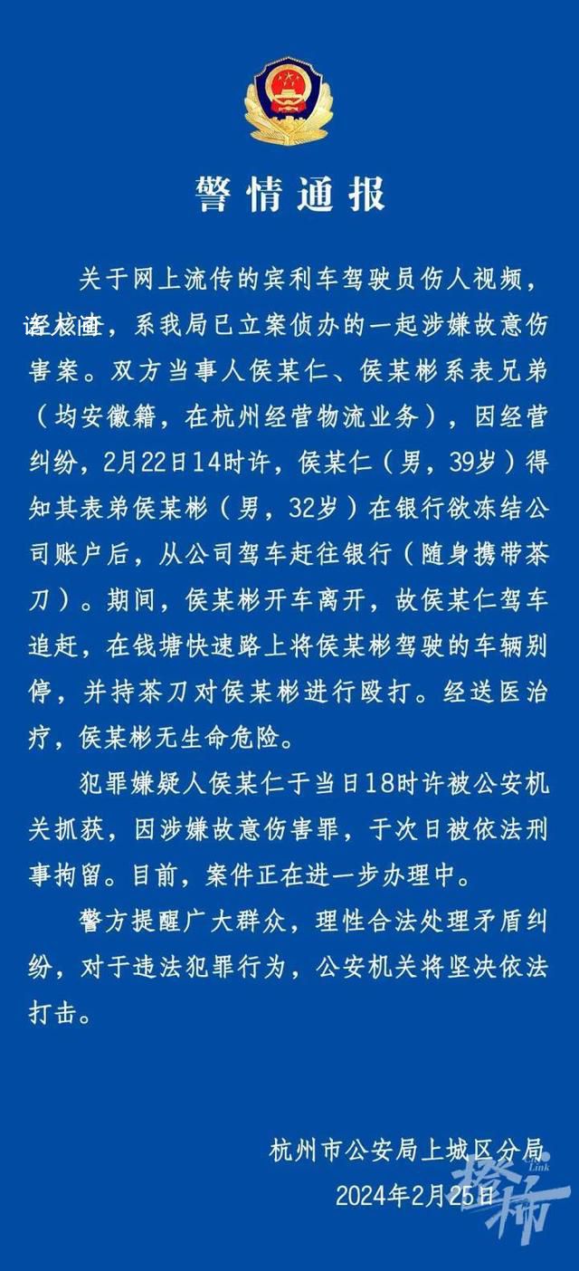 宾利司机伤人事件双方系表兄弟 宾利车主涉故意