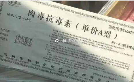 成本几十售价几千，警方查扣假冒伪劣肉毒素，