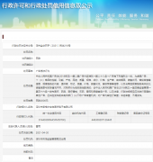  深圳市市场监视打点局龙华局对深圳市奈格尔生物医