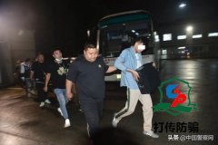236名“美男主播”被押回上海：宝山警方捣毁一特大