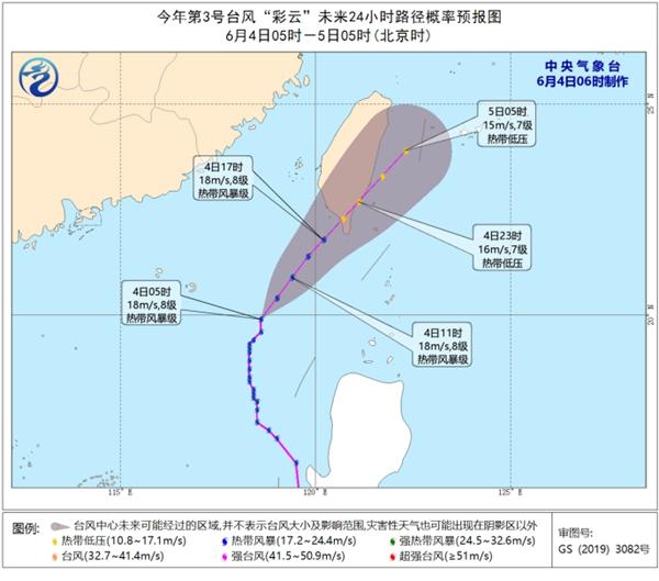 台风蓝色预警 “彩云”薄暮前后擦过或登陆台湾岛南部