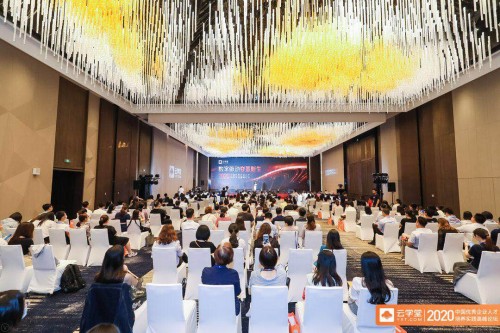 云学堂人才培育南京峰会热议“数字化” 提供转型期优秀企业人才培育范本