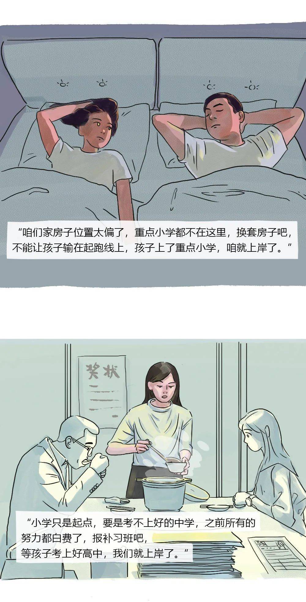 “考不上985，尚有时机上岸吗？”