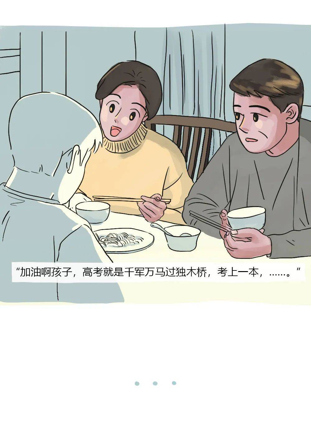 “考不上985，尚有时机上岸吗？”