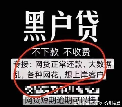 不消还款、不上征信：“黑户贷”尚有哪些猫腻？