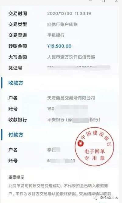 广东省田苑科技有限公司收款后让生长趋势退出提“人头费”被提出质疑是传销组织