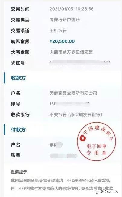 广东省田苑科技有限公司收款后让生长趋势退出提“人头费”被提出质疑是传销组织