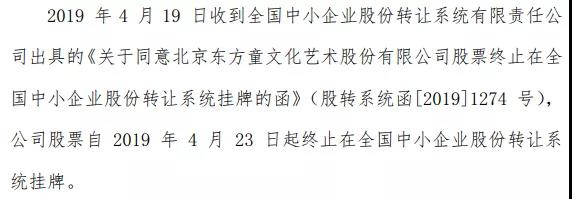 中国东方童和迈童高新科技的新三板原始股怎样？有些人项目投资30多万元留恋造富梦