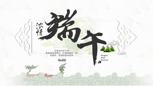 端午 | 粽子的直销聪明