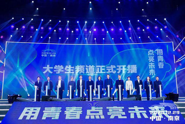 2020中国青年科技工作者日在江苏南京举办
