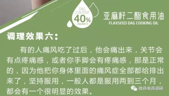 揭底号称可“降三高、调度心血管”的南山二脂，这款食用油负责是特医食品？