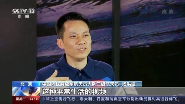 发射圆满乐成，航天员一切“OK”“感受真好”