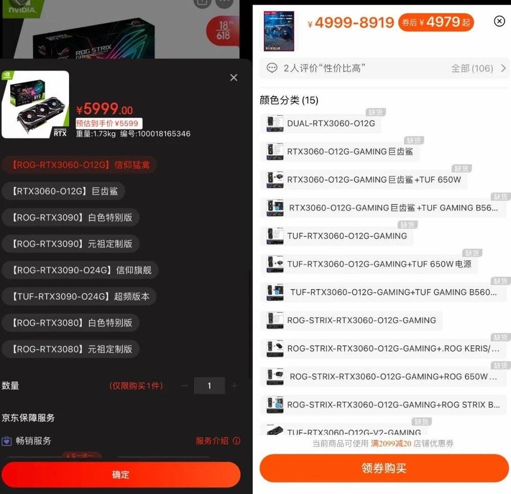 显卡争夺战：闲鱼抛售“不发货”，京东下单“不付款”