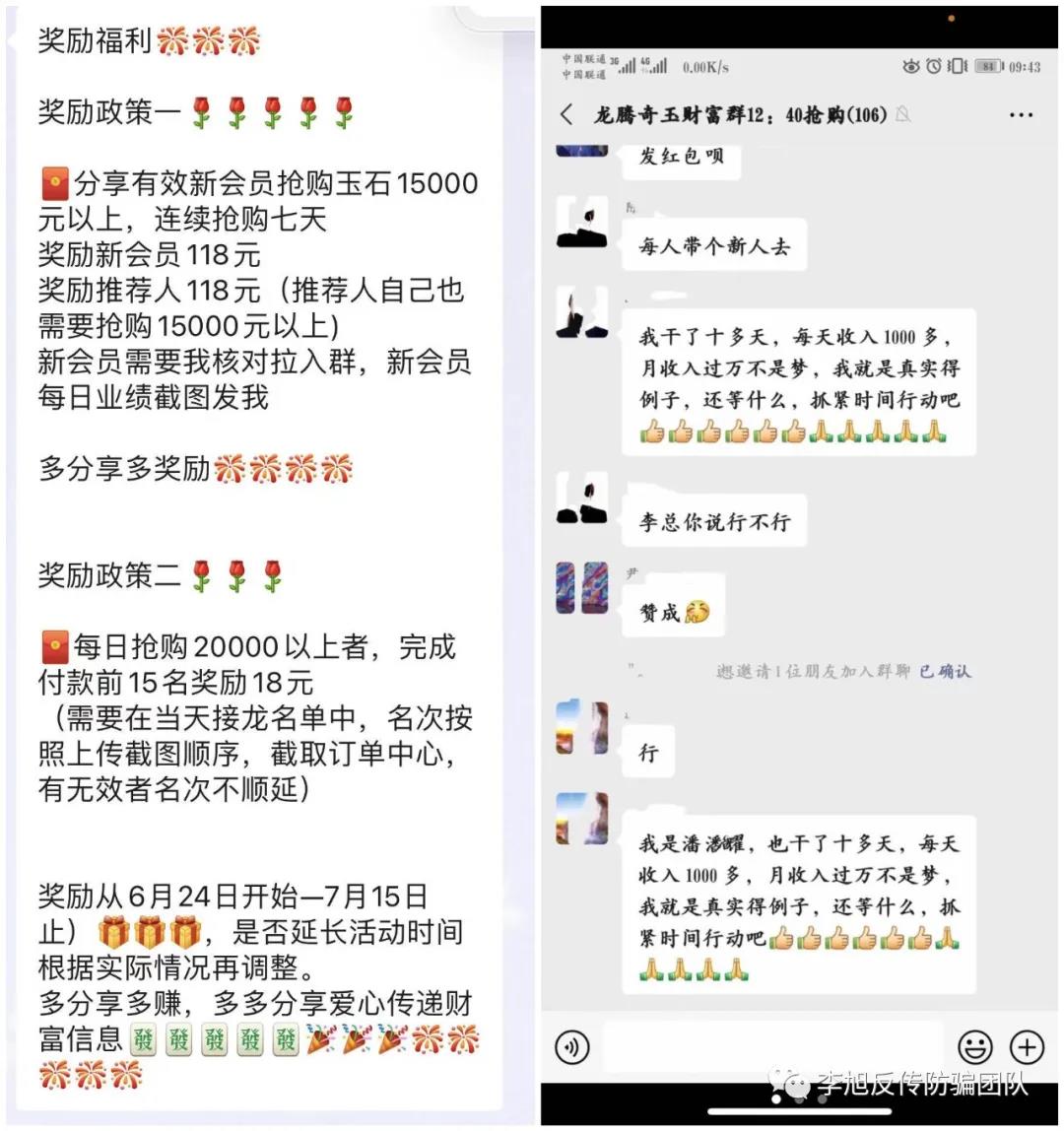 翡翠玉石项目投资变传销组织，“奇林商城系统”要领遭网民提出质疑