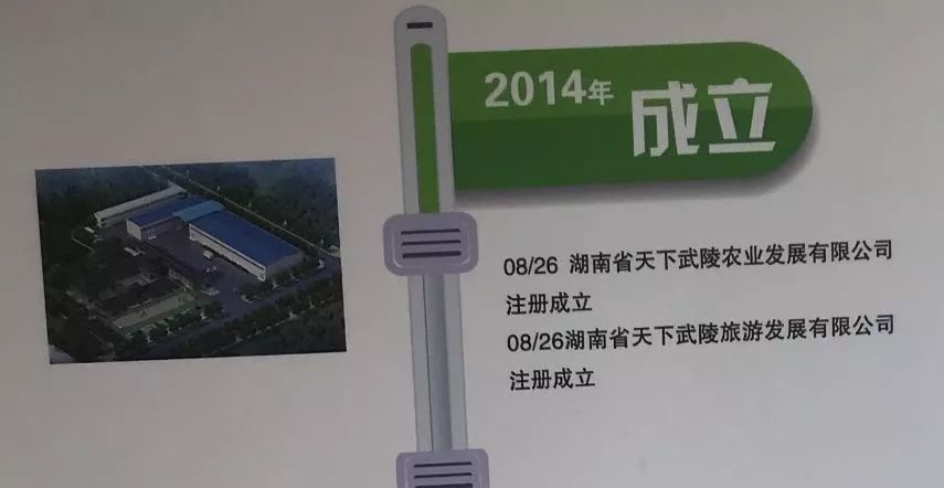 湖南省天地龙潭企业被曝涉嫌传销 以区块链技术捞钱