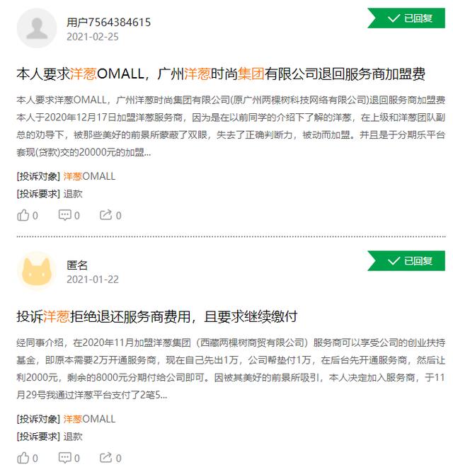 洋葱集体登陆纽交所：因售假被行政处罚 KOC模式陷传销争议