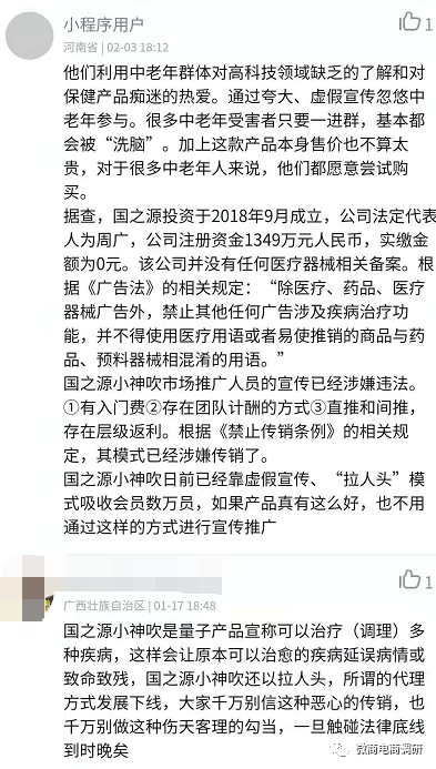 “视察”从国之源到鹰雁商城，低调起盘下的虚假宣传乱象正愈演愈烈？