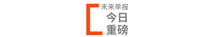 早报 | iPhone 13 更多细节曝光 / 苏州地铁支持数字人民币购票 / 华为申请「唇动解锁」专利