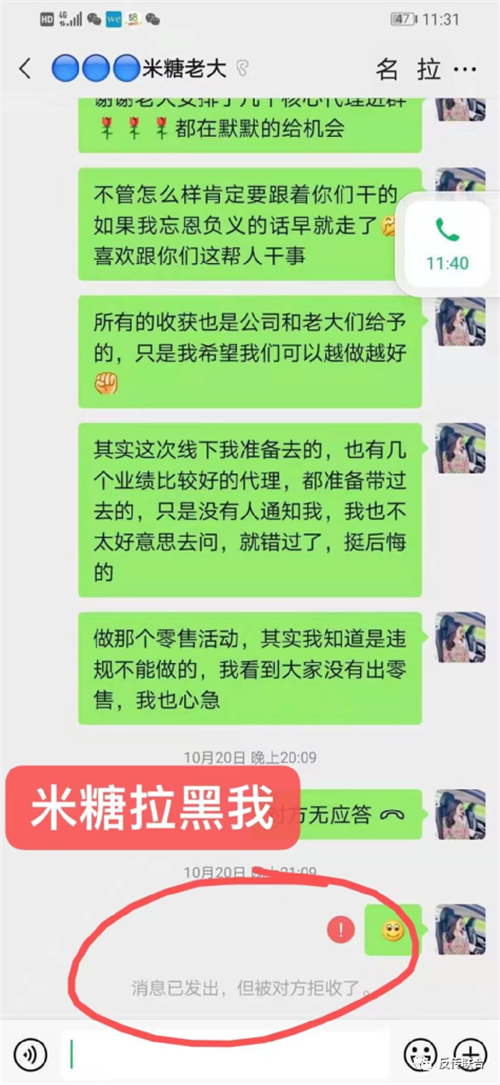 缇丽莎尔百万署理报告：虚假宣传，涉嫌传销，货款给后拒不发货！