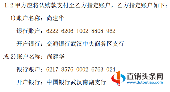 欠税款干万的湖北省中浩紫云因涉嫌售卖股份不法融资