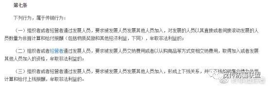 策略互助？涉嫌传销？本日爆团风行微信朋侪圈的实情是？