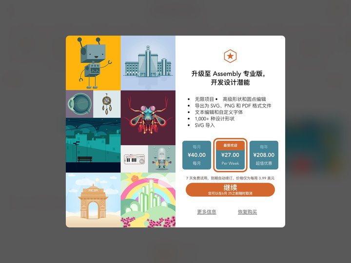 比 PS 简朴百倍，比美图秀秀强大！这款 App 让你速成「设计师」