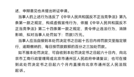 湖北省德润祖康因“另外传销组织个人行为”遭严厉攻击，控股股东因虚假广告被惩罚