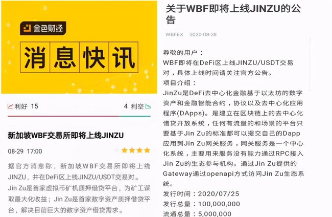 曝光丨窜改数据，限制提现，WBF瓦特买卖所气氛项目内幕果然