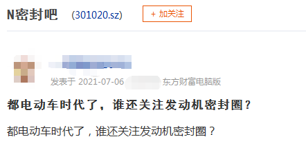 4万股东“吃肉”！上市首日大涨近300%，激发2次姑且停牌，网友：中一签1万块得手…