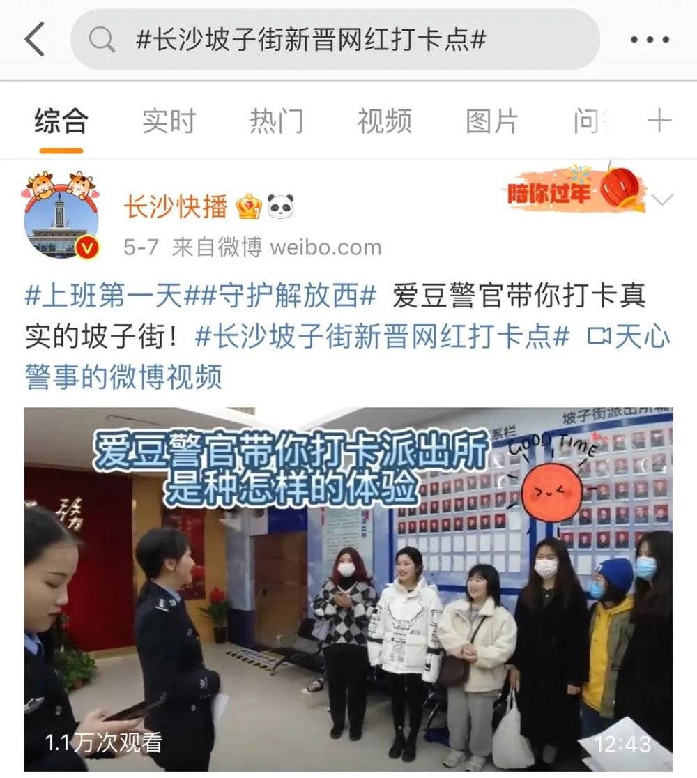 长沙是怎么成为“网红都市”的？