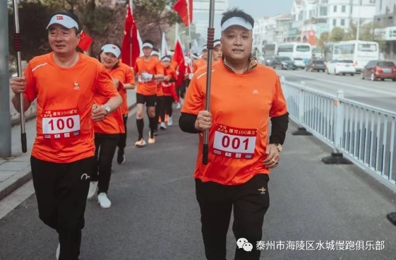 泰州市海陵跑协携手锦江物业进行建党100周年跑步系列运动！