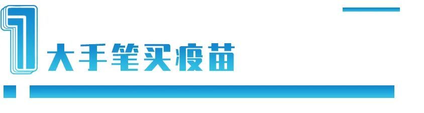 日本科研危机：甘愿费钱买3亿剂疫苗，就是不本身研发？