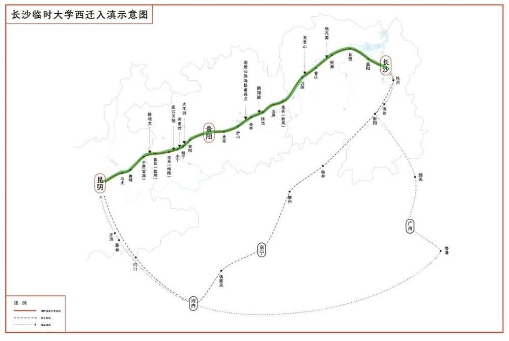 重走西南联大，旅程就像一小我私家的人生那么长