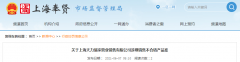  上海天力瑞家管业销售有限公司涉嫌销售不及格产物