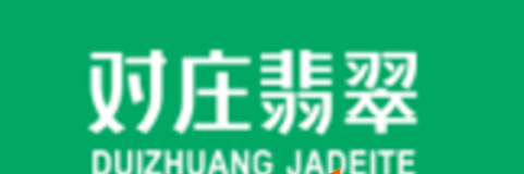 深圳对庄高新科技有限责任公司涉嫌网络传销被行政许可五十万元