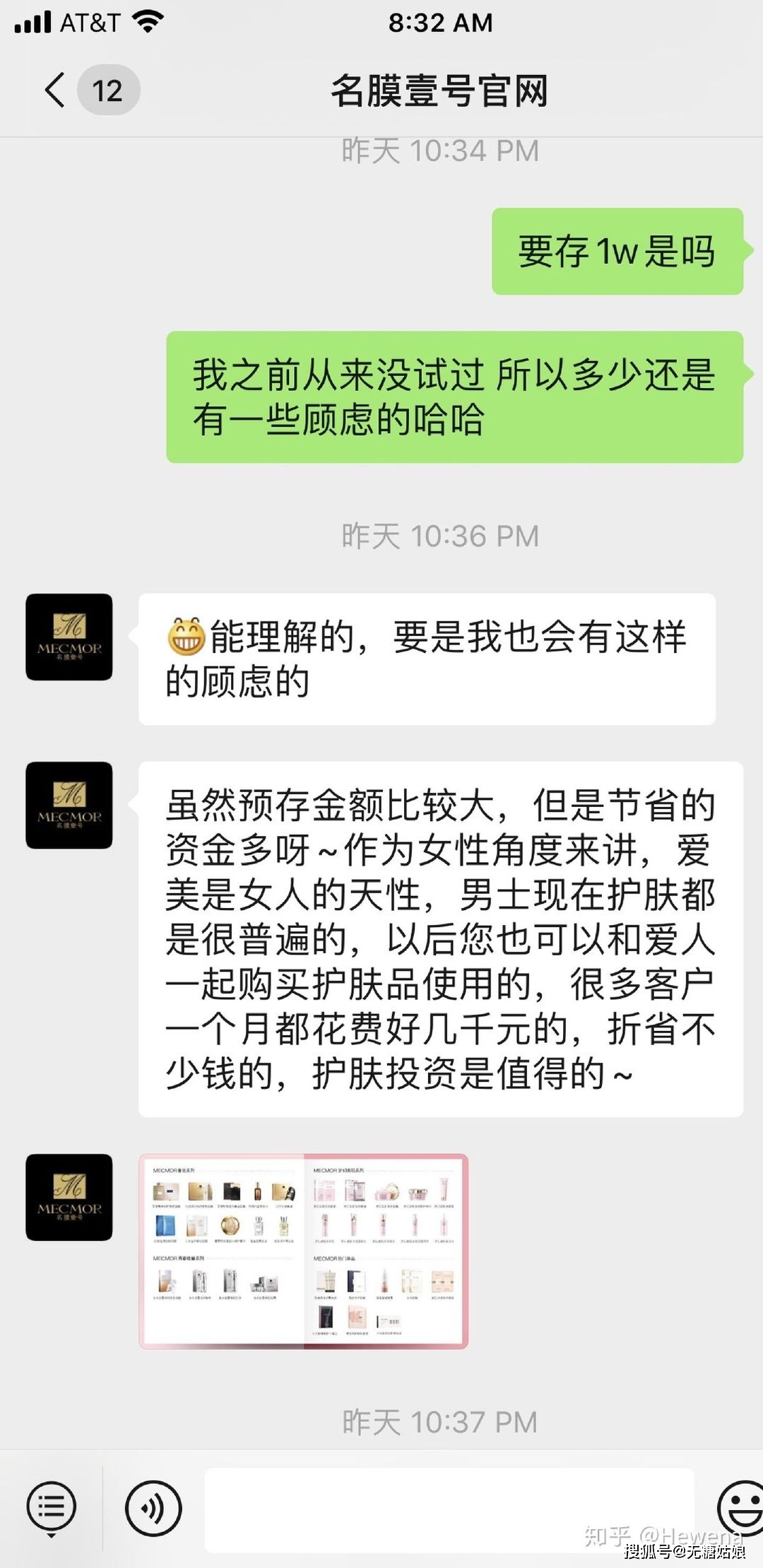 名膜壹号不买面膜就骚扰？广告模式走天下？