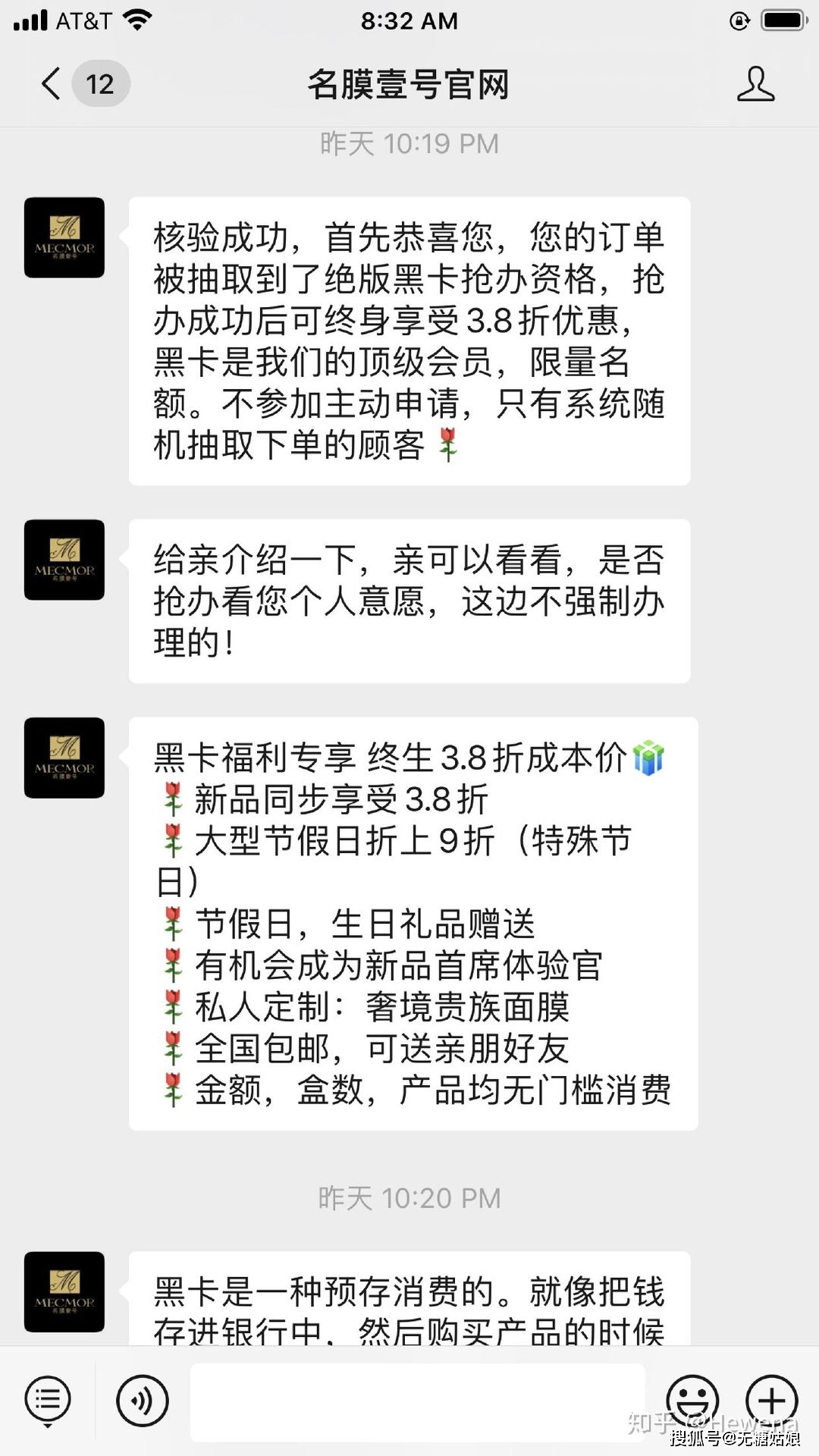 名膜壹号不买面膜就骚扰？广告模式走天下？