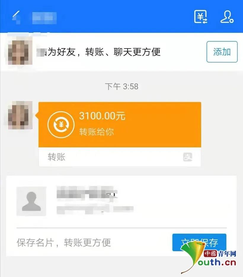 女大学生“骗了”骗子3100块钱，气得骗子要报警